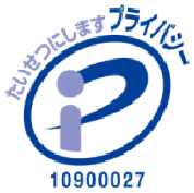プライバシーマーク 10900027