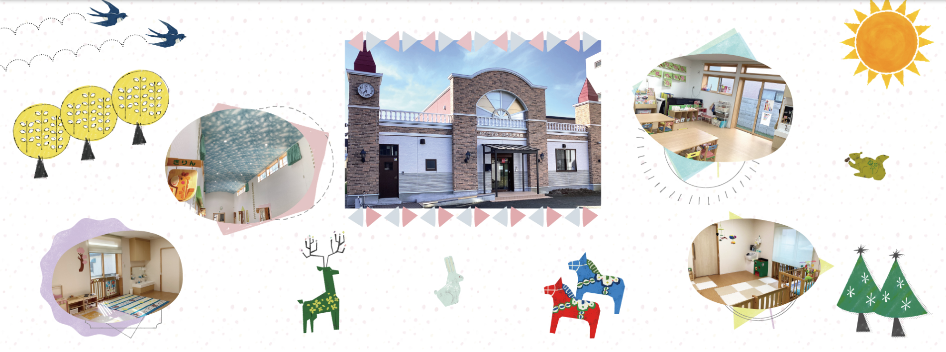 おひさまさっぽろ東保育園