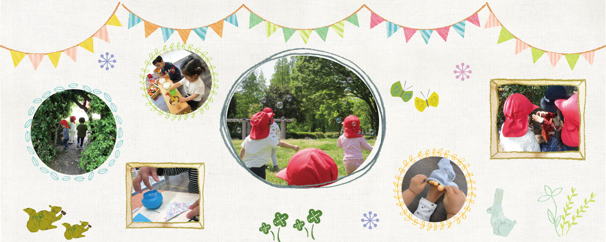 チャイルドほーむ熱田園