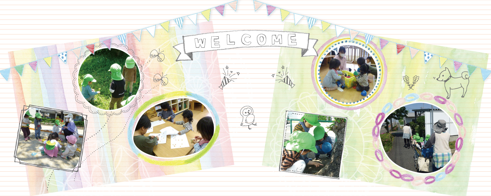 チャイルドほーむ小田井園