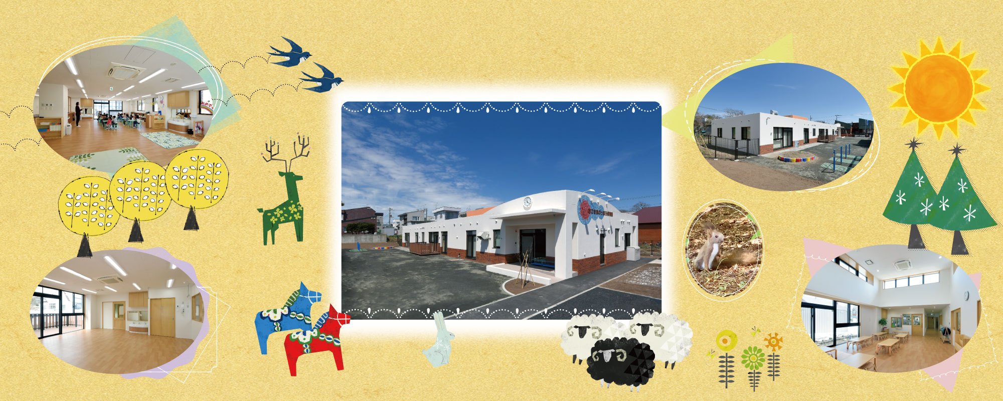 おひさまのっぽろ保育園