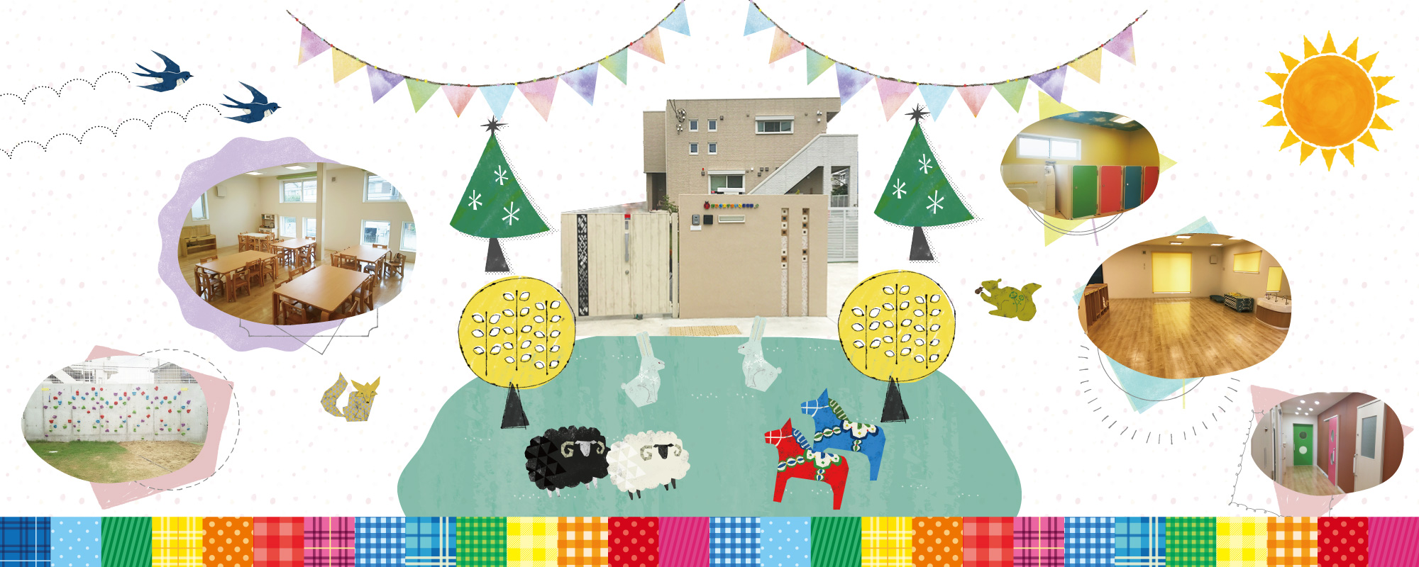 おひさますまいる保育園